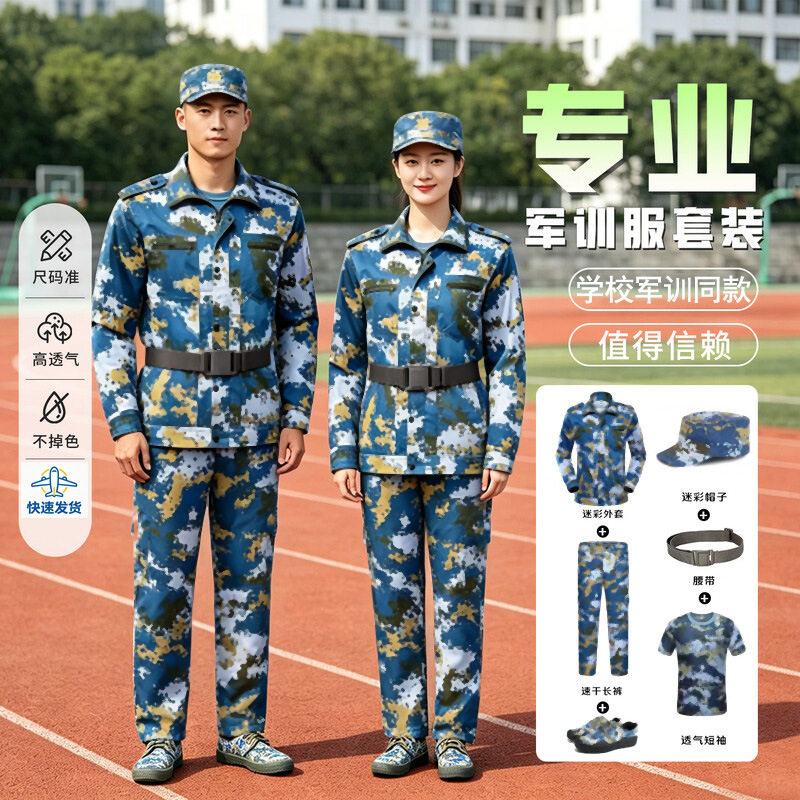 军训迷彩服套装男初高中