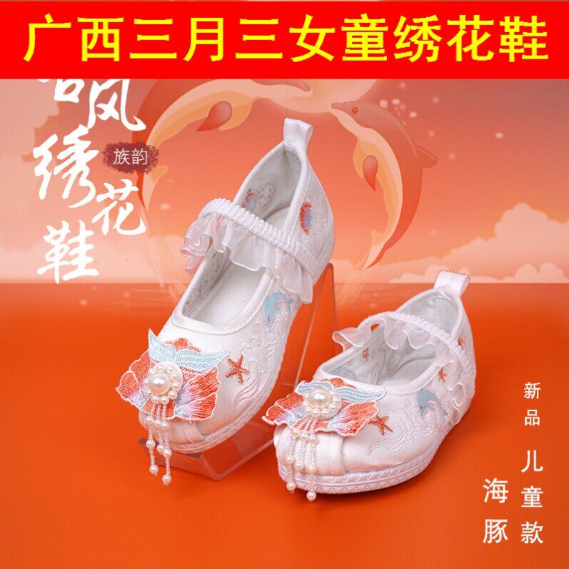 广西三月三儿童鞋壮族苗