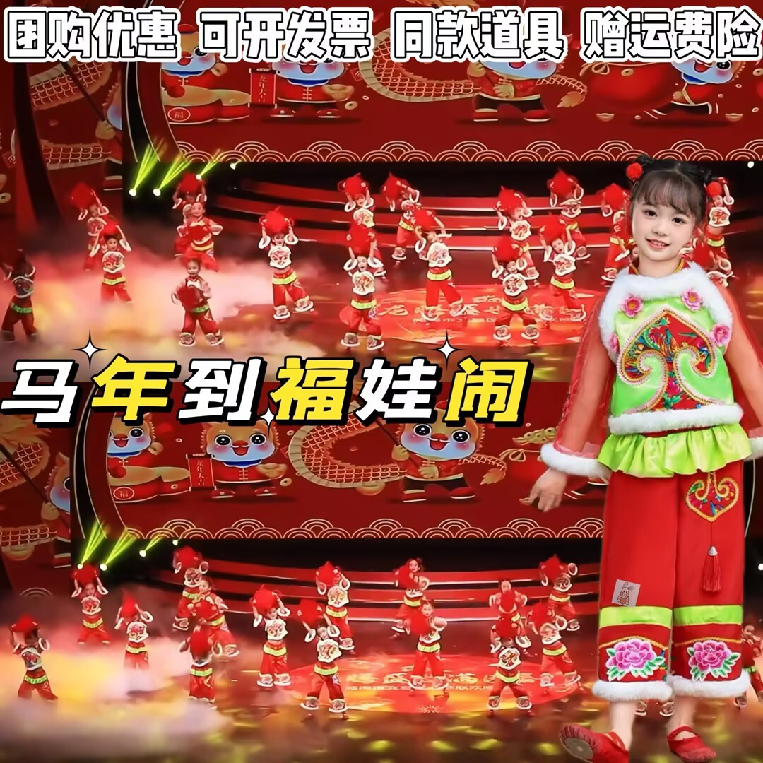 马年到福娃闹演出服福娃闹新春小梦娃盛世欢腾开门红元旦舞蹈服