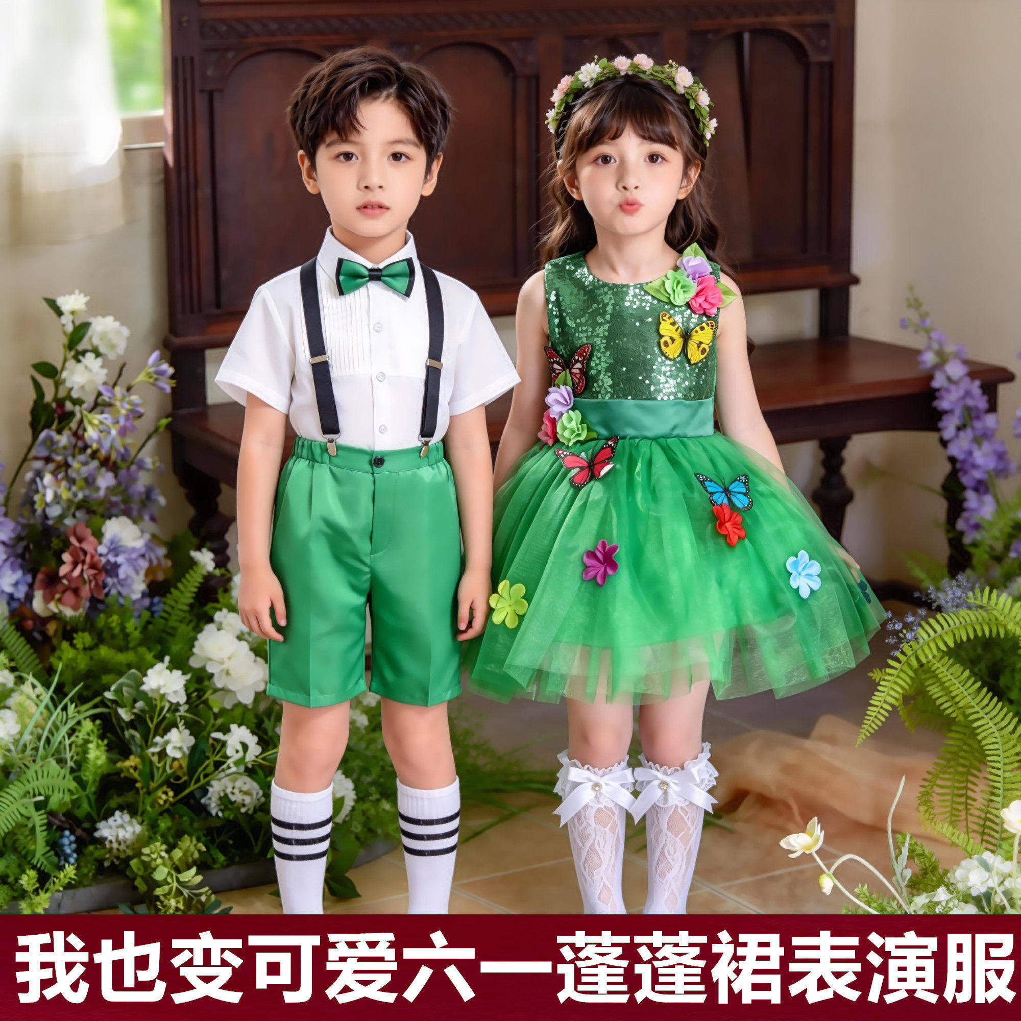 我们是鲜花舞蹈服装蝴蝶泉边女童公主裙可爱蓬蓬裙禾苗儿童演出服