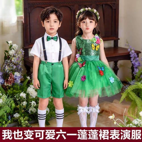 我们是鲜花舞蹈服装蝴蝶泉边女童公主裙可爱蓬蓬裙禾苗儿童演出服