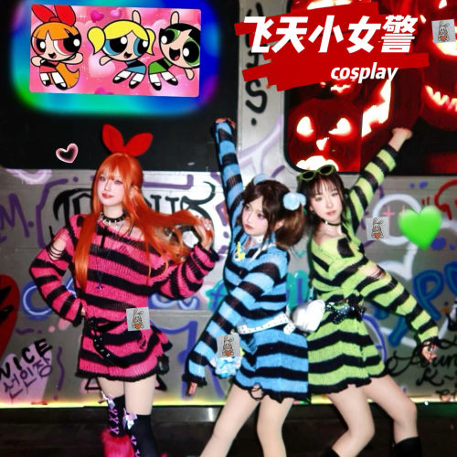 飞天小女警cos服毛衣万圣