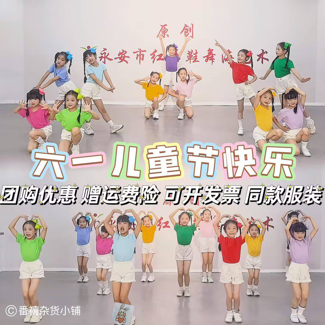 六一儿童节快乐演出服爱