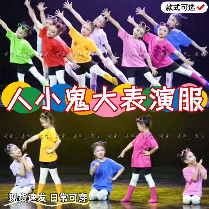 人小鬼大演出服我是一颗跳跳糖儿童六一舞蹈服叫叫有魔力表演服装