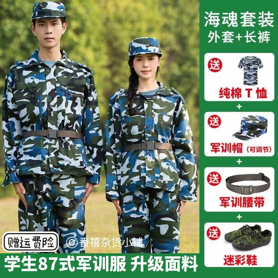 军训迷彩服套装初高中大