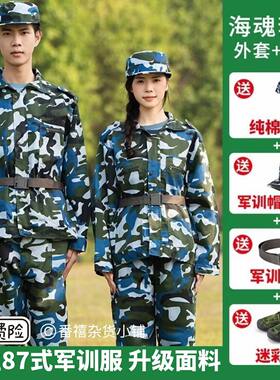 军训迷彩服套装初高中大