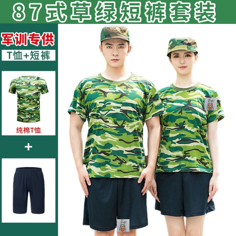 87式草绿军训服短袖短裤