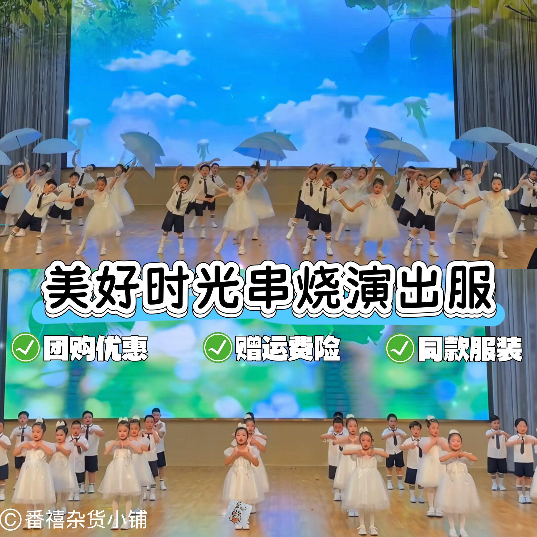 美好时光演出服最后一个夏天幼儿园毕业典礼男女儿童礼服舞蹈服装
