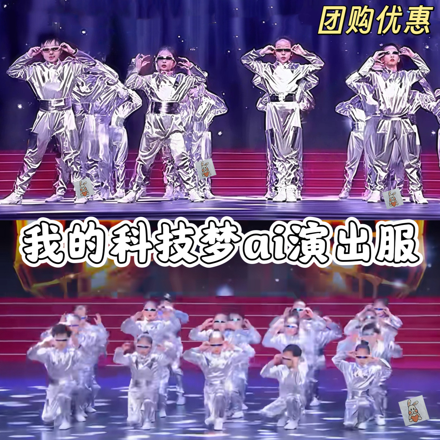 我的科技梦演出服机器人服装AI逐梦太空人集体宇航服科技感表演