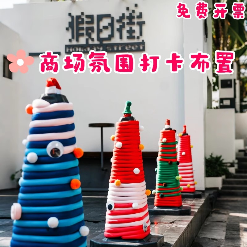 圣诞节编织毛衣树彩色装饰商场地贴柱子氛围布置公园户外大树装扮