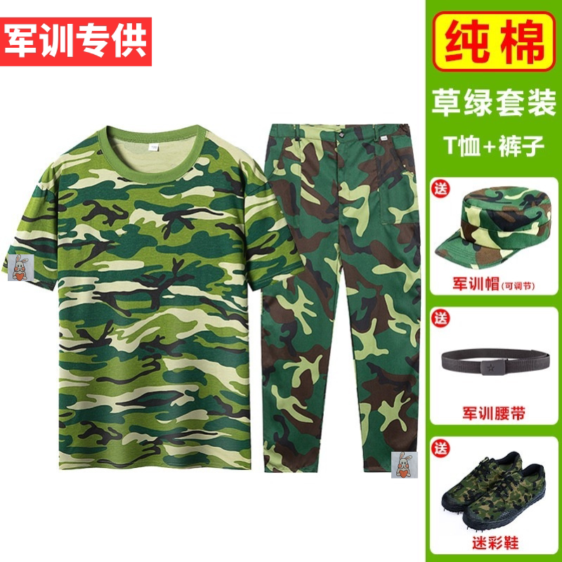 八七式草绿迷彩军训服长