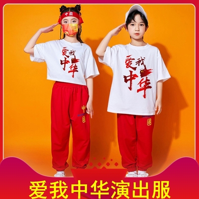 爱我中华演出服儿童装如愿爱国主题舞蹈服我爱你盛世中国朗诵服饰