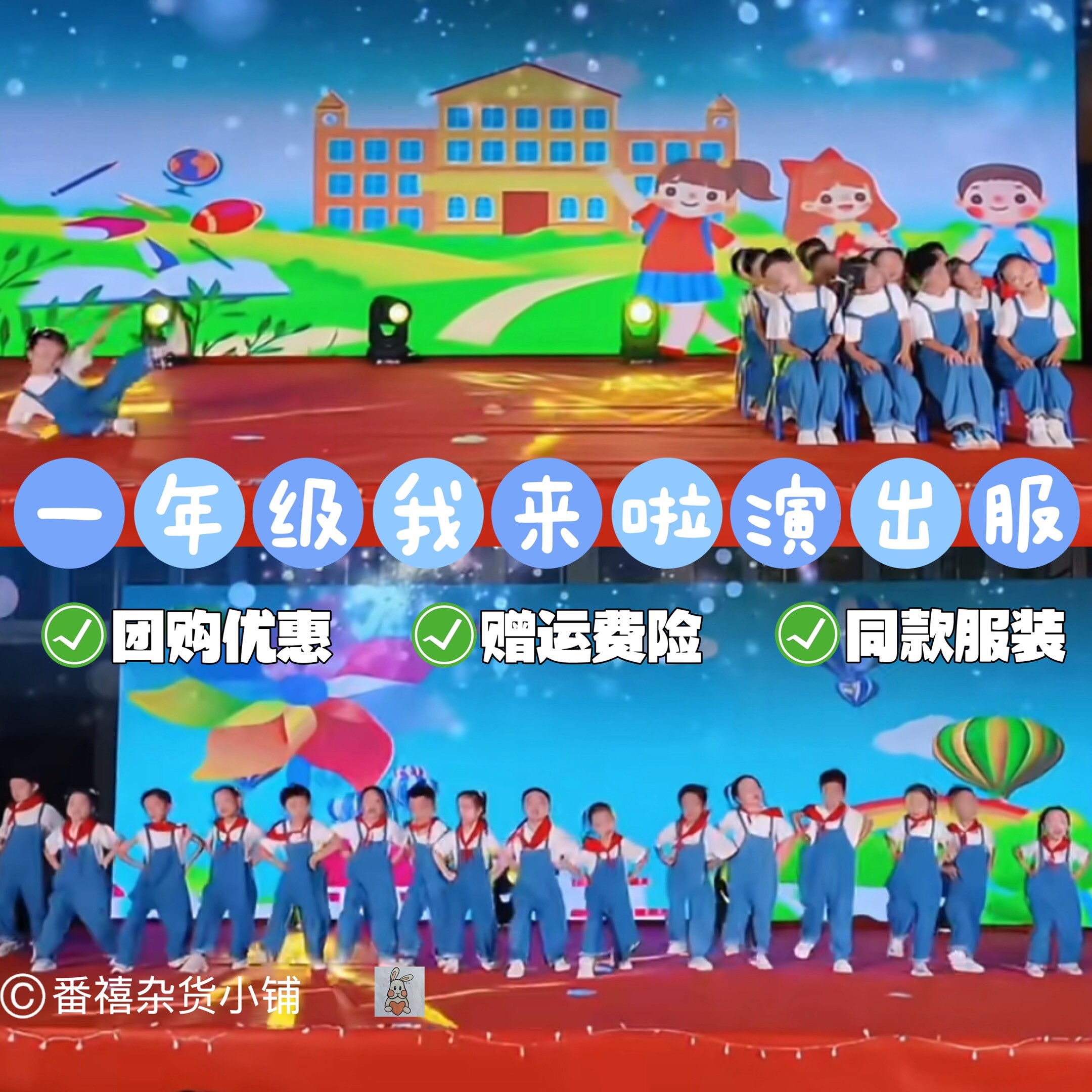 一年级我来啦演出服你好小学幼儿园儿童毕业典礼牛仔抱婴袋裤表演