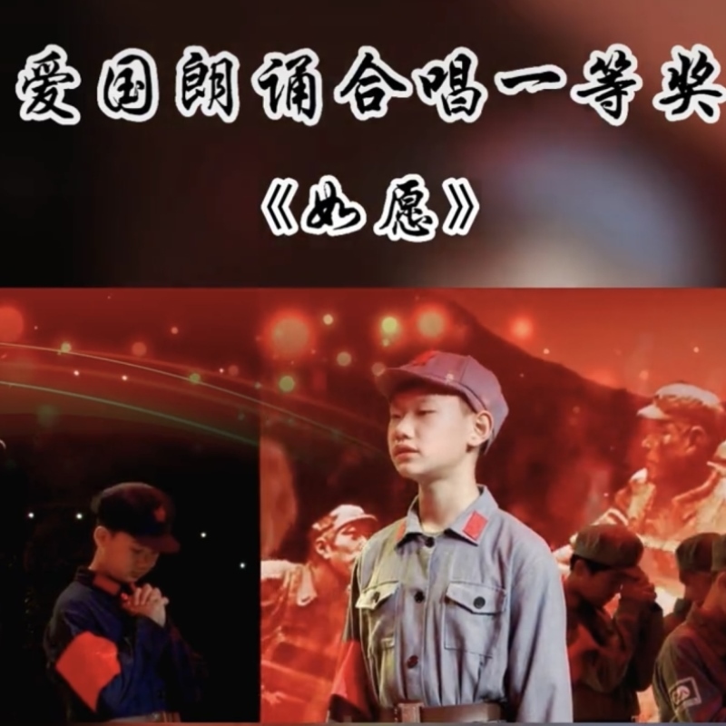 如愿合唱表演服儿童中国梦童心向党爱国主题诗歌朗诵服比赛舞蹈服