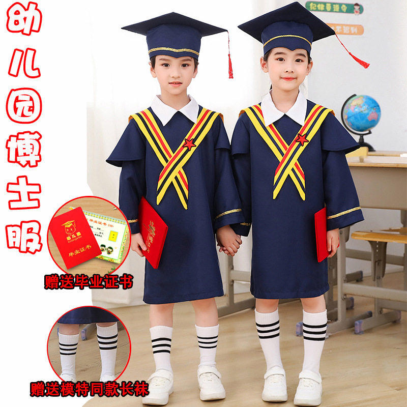 儿童博士服幼儿园毕业礼服男童女童小学生学士服表演服演出毕业袍