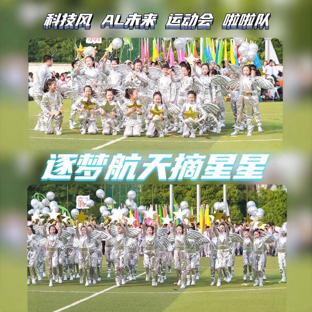 机器人服装儿童未来科技感AI表演出逐梦太空运动会开幕式小荷风采