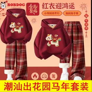 潮汕出花园衣服卫衣儿童新马年马到成功拜年服长袖卫裤男女外套装