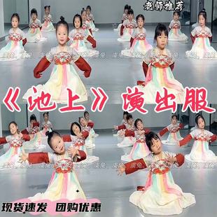 池上演出服少女踏青中国风舞蹈服十五戏鱼灯汉服古风女童表演服装
