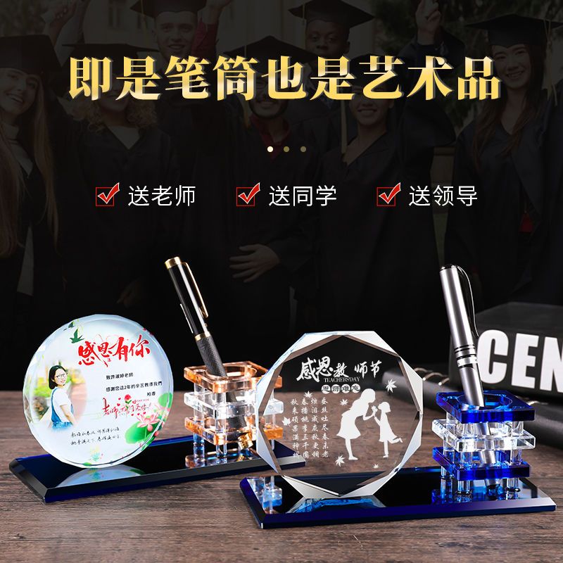 感恩教师节学生送女老师实用桌面高档笔筒定制纪念品精美小礼物