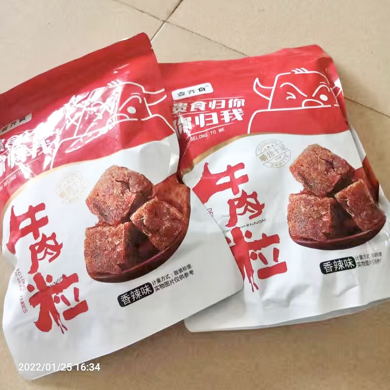 牛肉粒糖果装牛肉干内蒙古休闲零食独立包装多味选择香辣沙嗲包邮