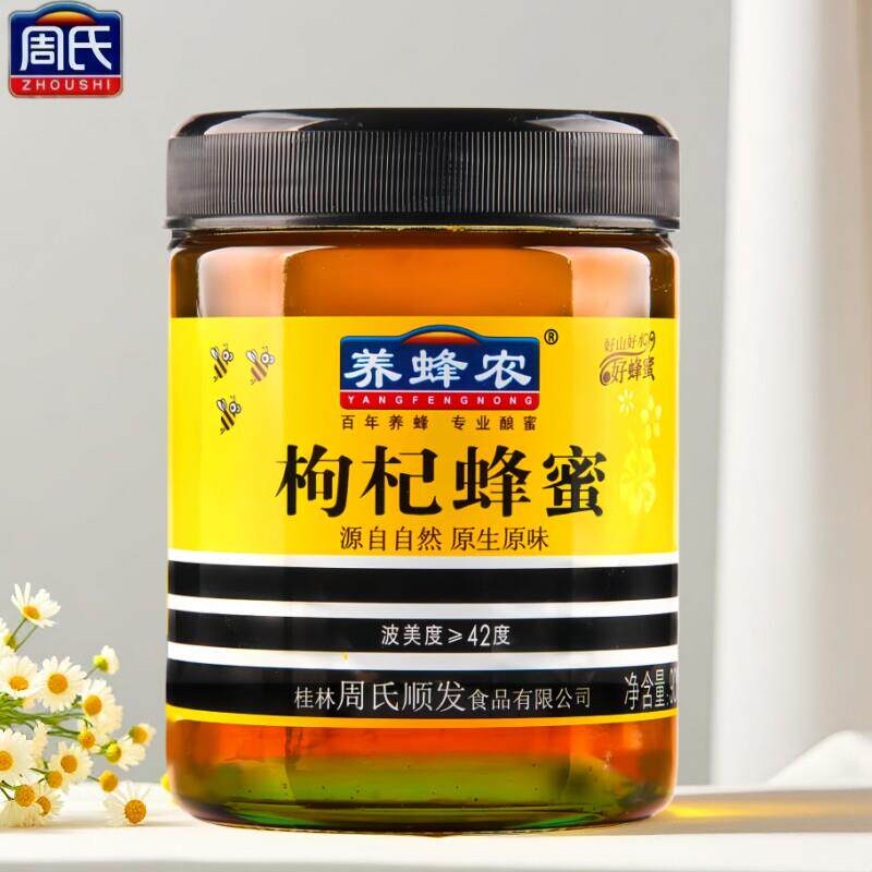 新货周氏养蜂农枸杞蜂蜜900g玻璃瓶装枸杞蜜蜂蜜冲调饮品超市同款