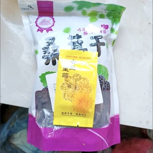 吐鲁番桑葚干新疆正宗桑甚即食免洗无沙桑椹茶黑桑葚特级泡茶泡酒