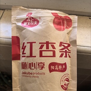 雁北农夫阳高杏条250g酸甜自然去核即食口味杏干酸杏干解馋小零食