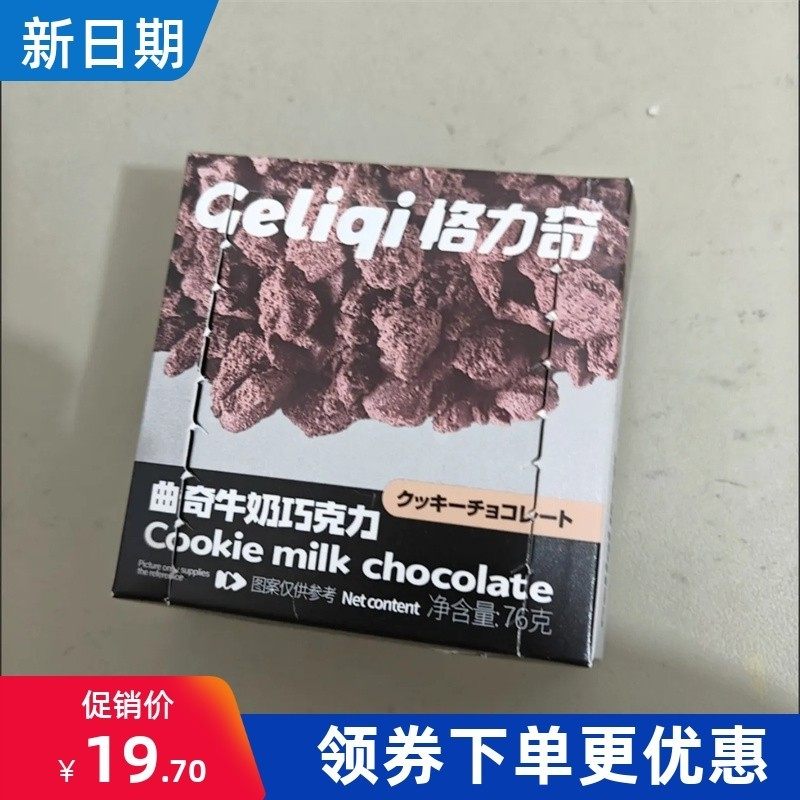 格力奇夹心巧克力纯可可脂办公室下午茶追剧网红爆款聚会休闲零