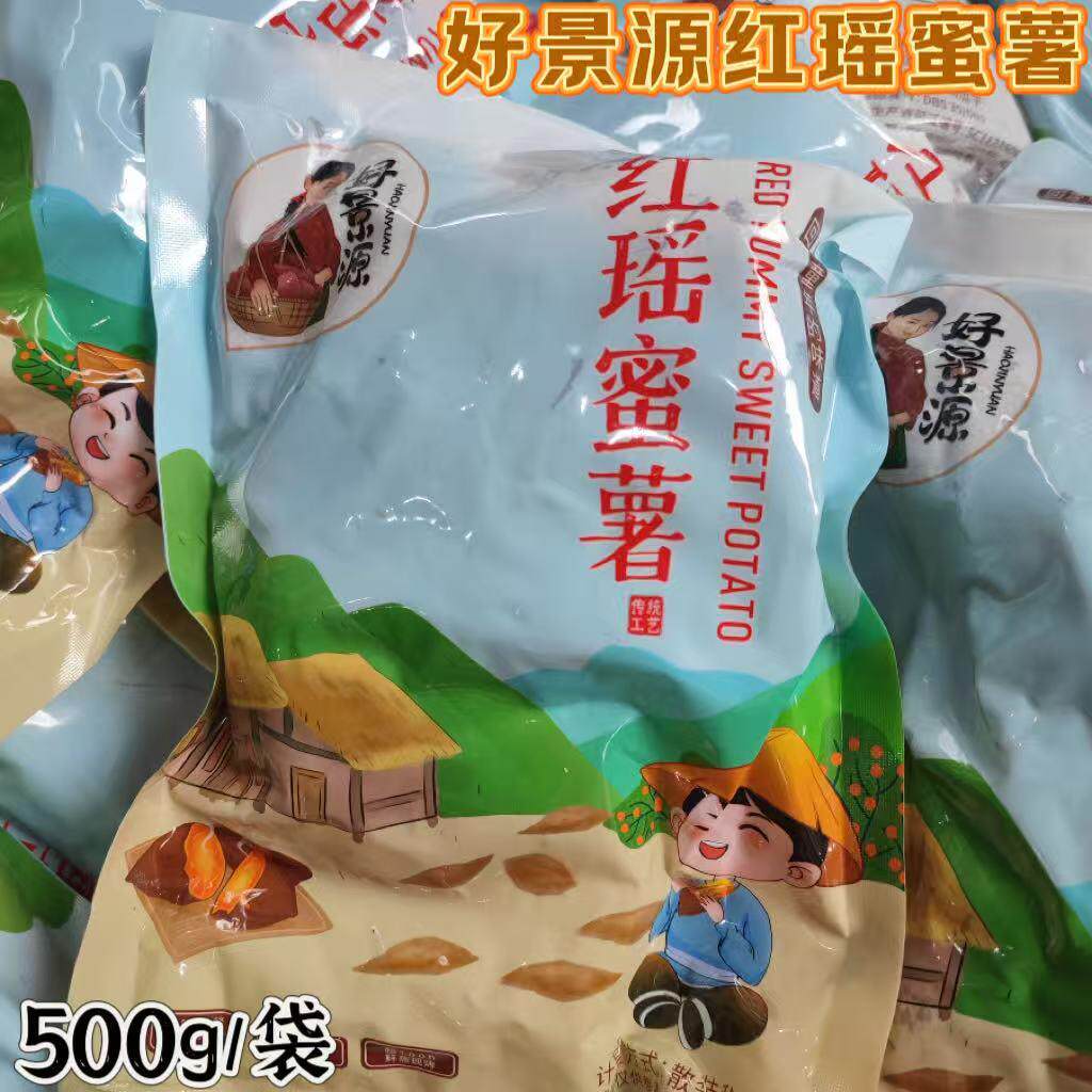 新货【厂家直销】好景源红瑶蜜薯干整根切块带皮烤香薯地瓜干500g