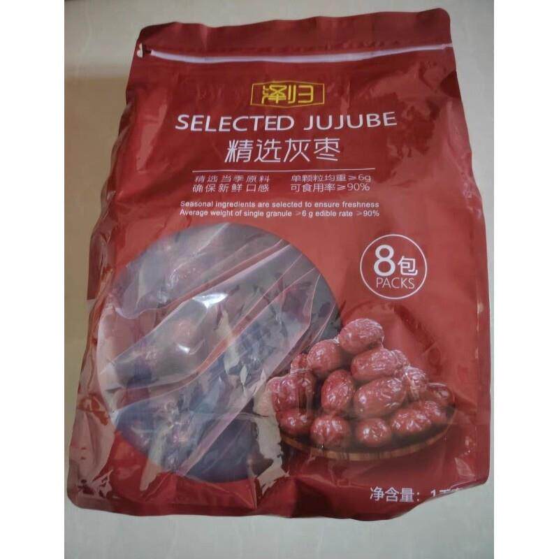 新货泽归灰枣免洗大枣干货大颗粒皮薄肉厚香甜煮粥煲汤泡茶独立小