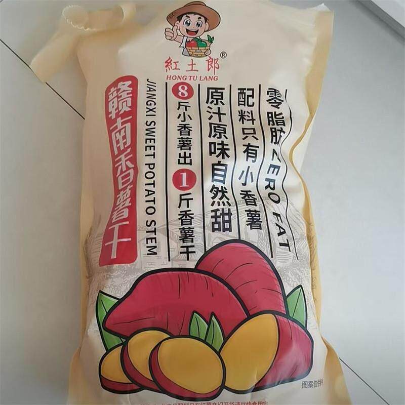 新货红土郎整个带皮小香薯干带皮地瓜干软糯红薯干多巴胺零食礼包