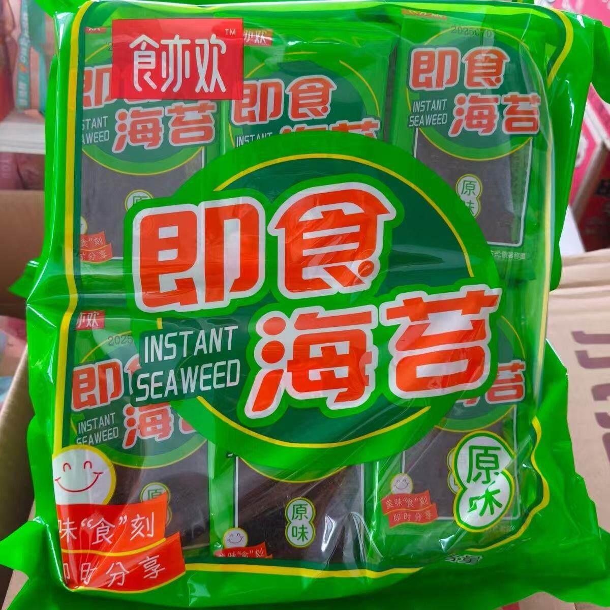 新货食亦欢即食海苔原味24g海苔片紫菜脆片儿童零食独立包装