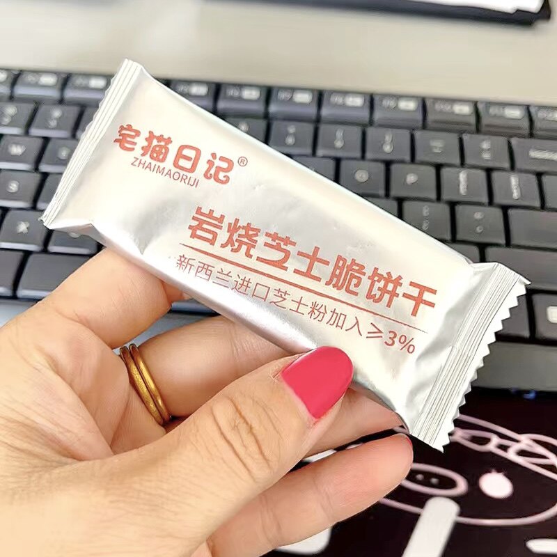 宅猫日记岩烧芝士脆饼干200g咸甜薄脆下午茶办公室小零食囤货整箱