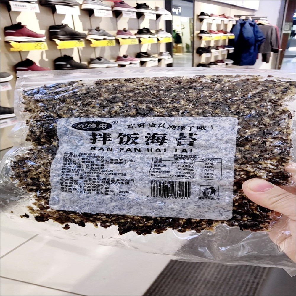 观渔岛【1斤/2斤装】芝麻拌饭海苔碎芝麻炒拌饭烤紫菜下饭休闲零