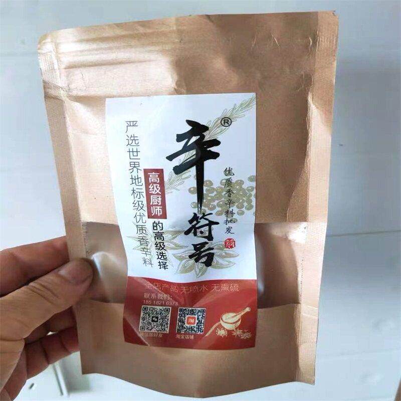 新货越南黑胡椒50G正宗黑胡椒粉腌料牛排香料调料西餐可打粉