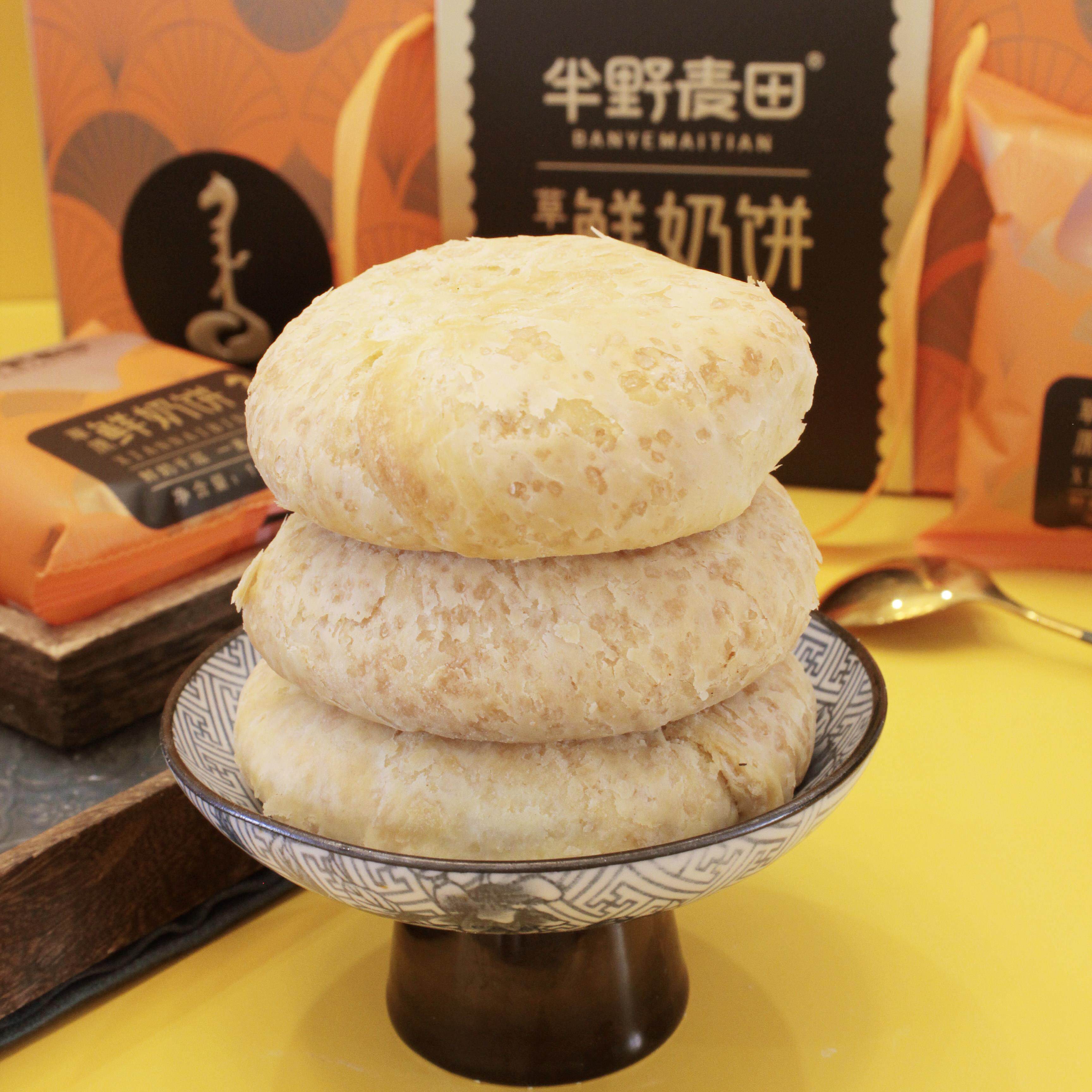 新货半野麦田草原鲜奶饼内蒙古特产河套酸奶饼传统鲜奶饼100g鲜奶