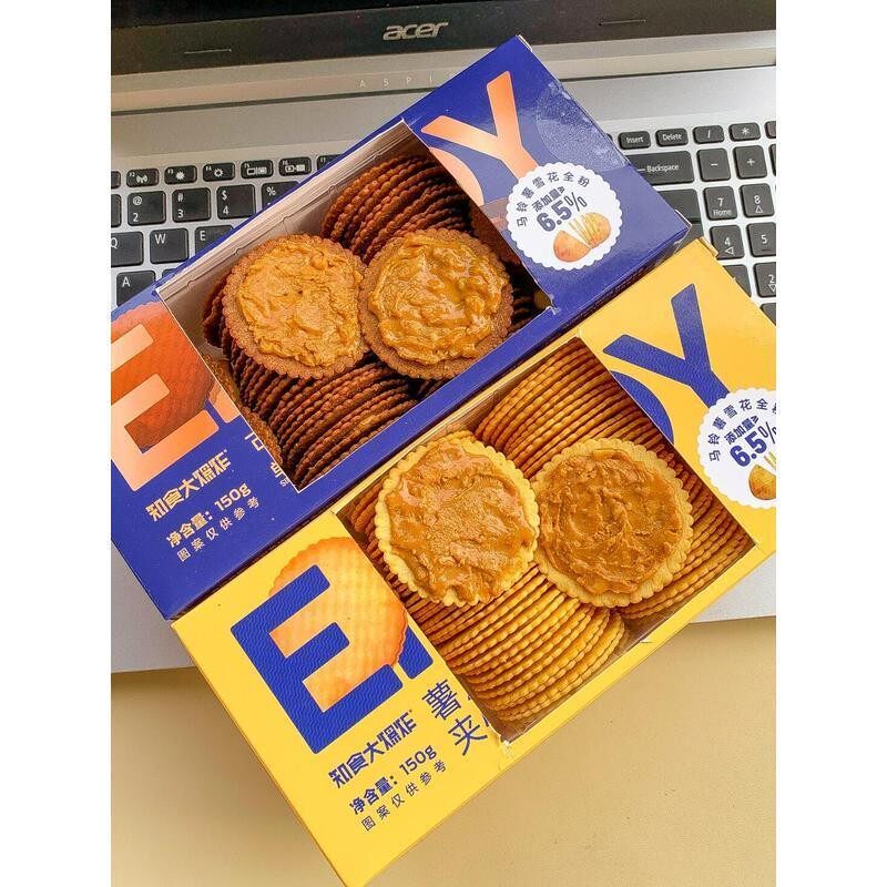 知食大爆炸花生酱夹心饼干薄脆饼干巧克力味饼干酥脆饼干零食