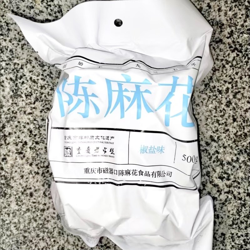 陈昌银麻花磁器口网红陈麻花500g重庆特产休闲零食传统糕点小麻花