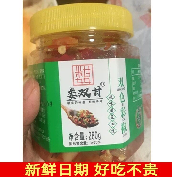 娄双甘农家剁辣椒酱湖南特产特辣小米剁椒酱三色蒜蓉瓶装下饭菜香