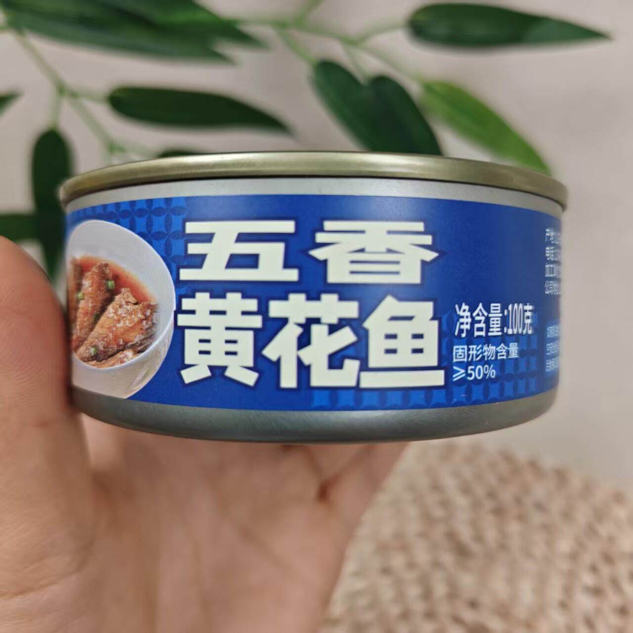 新货【开罐即食】美味下饭黄花鱼罐头休闲零食鲜嫩可口即食鱼罐头