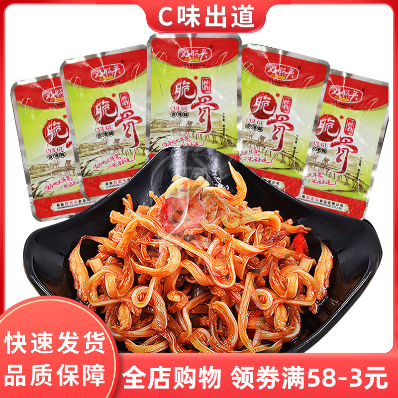 好兆头小包装湖南特产香辣猪脆骨