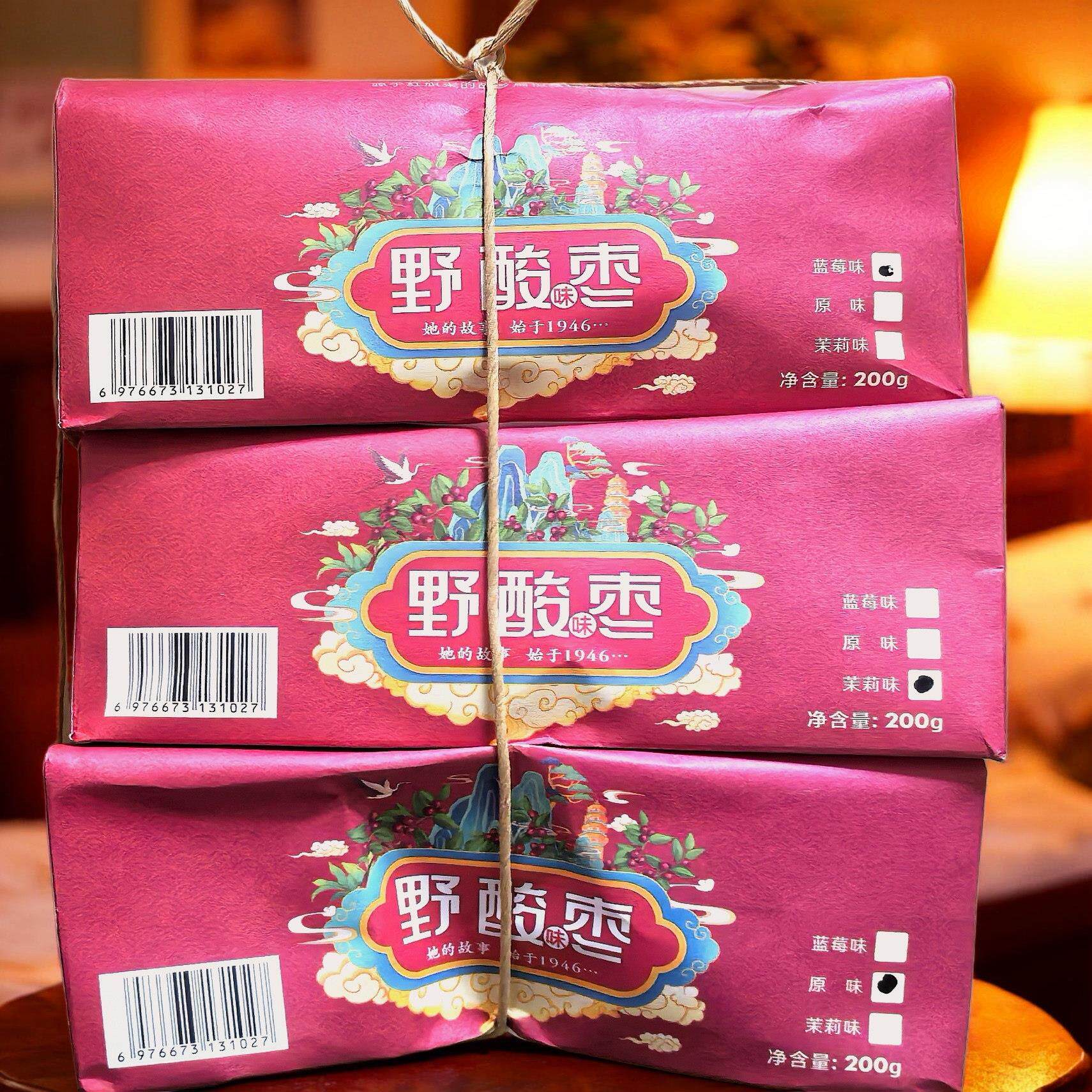 新货野酸味枣酸甜休闲小零食无核蜜饯林州特产独立包装原味蓝莓茉