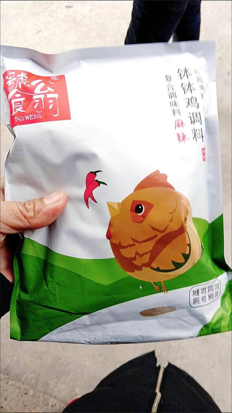 乐山钵钵鸡调料藤椒鸡冷串串底料红油火锅冷锅串串香底料商用配方