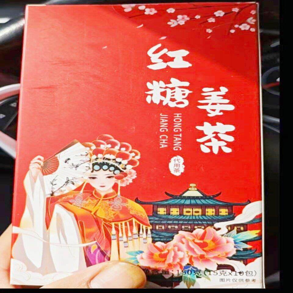 新货红糖姜枣茶 红糖姜茶 黑糖姜茶 甄选独立包装三盒赠品女神杯