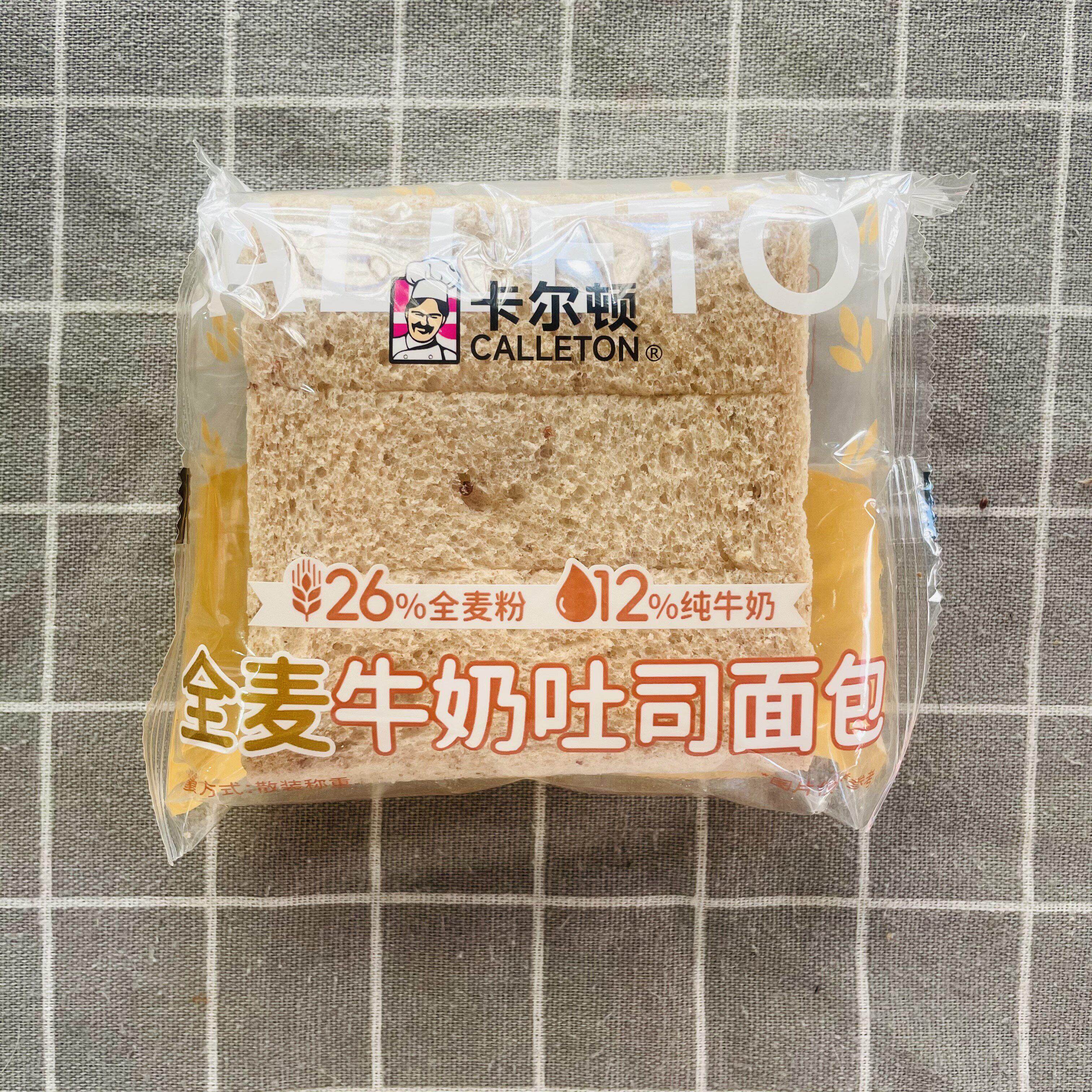 新货卡尔顿全麦牛奶吐司面包学生爱吃早餐下午茶点心零食散装称重