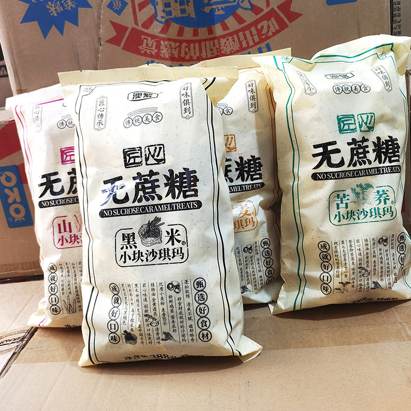 澳繁匠心小块沙琪玛无蔗糖苦荞黑米全麦山药味萨其马早餐休闲零食