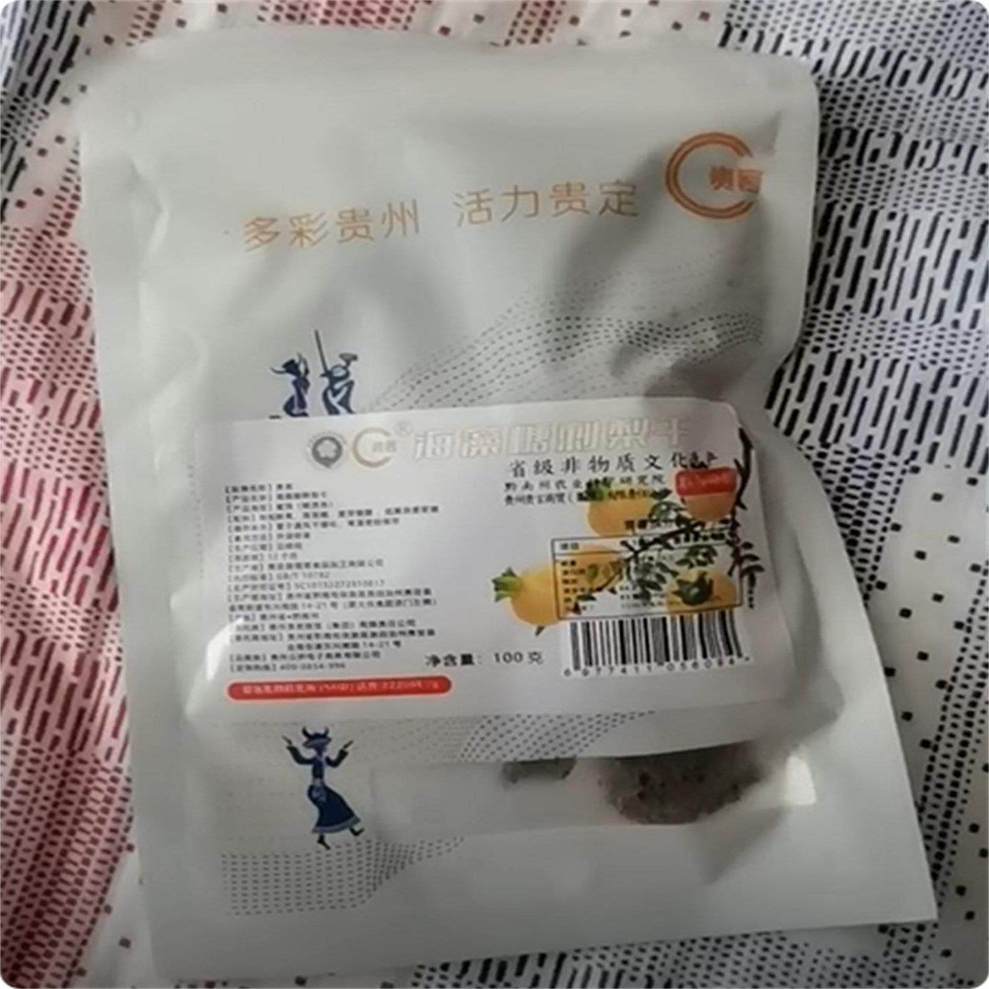 新货贵言【无蔗糖刺梨干】贵州特产刺梨干果脯蜜饯VC 维C老少皆宜