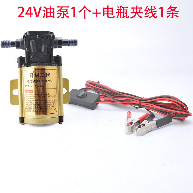 汽车油箱抽油器自吸电动抽油泵神器12V24V车载吸油泵加油汽油柴油