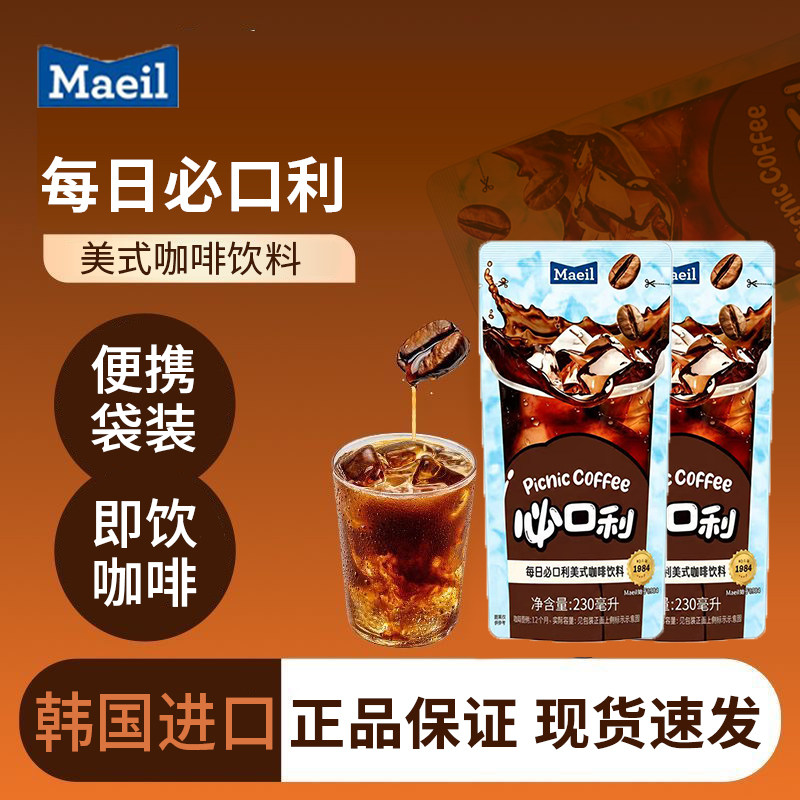 Maeil每日必口利美式咖啡230ml韩国进口饮料即饮袋装美式黑咖啡