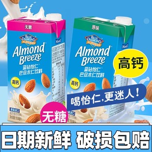 Maeil每日蓝钻怡仁巴旦木无糖杏仁奶植物奶韩国进口蛋白饮料950ml